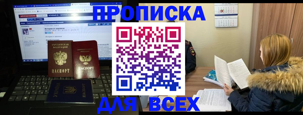 прописка для работы в Рязанской области