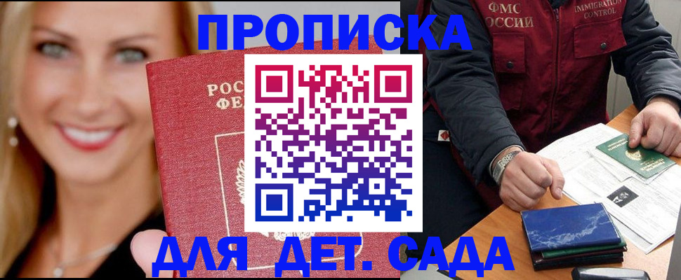 прописка штамп в Рязанской области