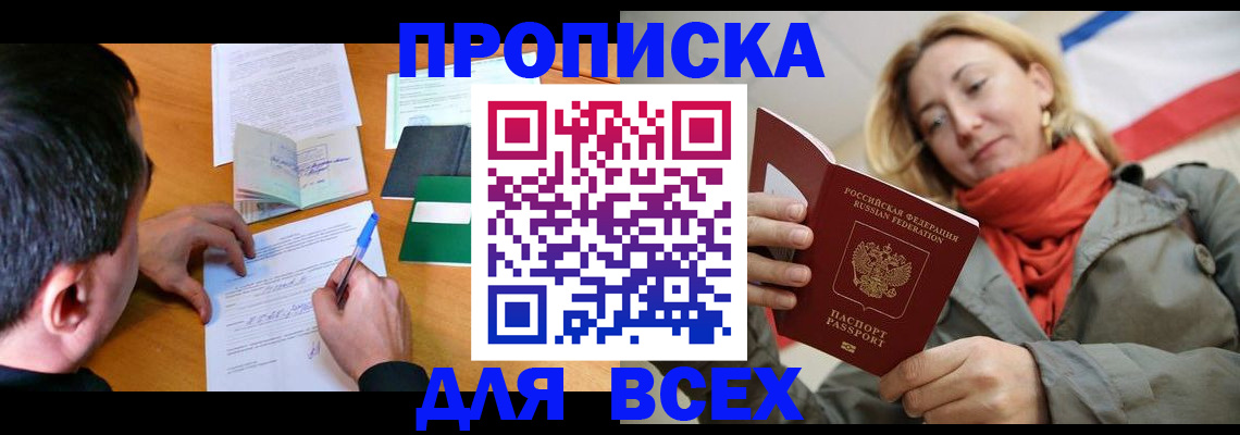 временная прописка в Рязанской области