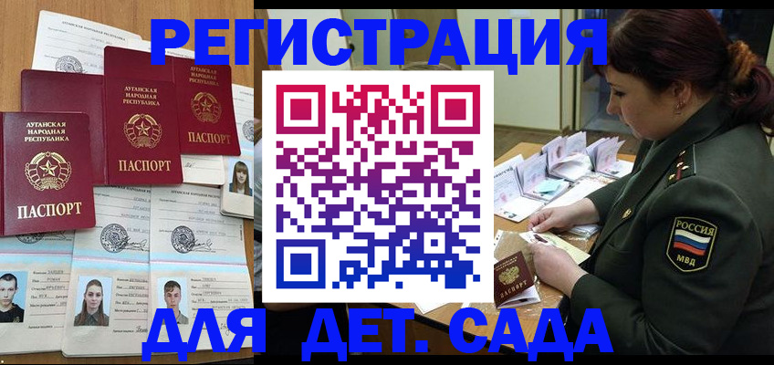 временная регистрация купить в Рязанской области