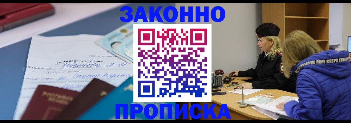 временная регистрация гарантия в Рязанской области