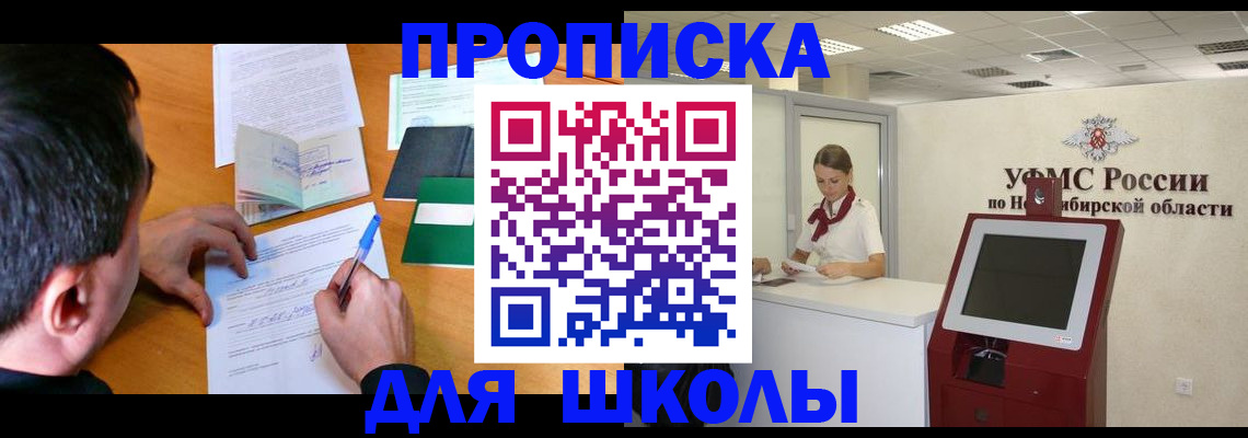 купить прописку в Рязанской области