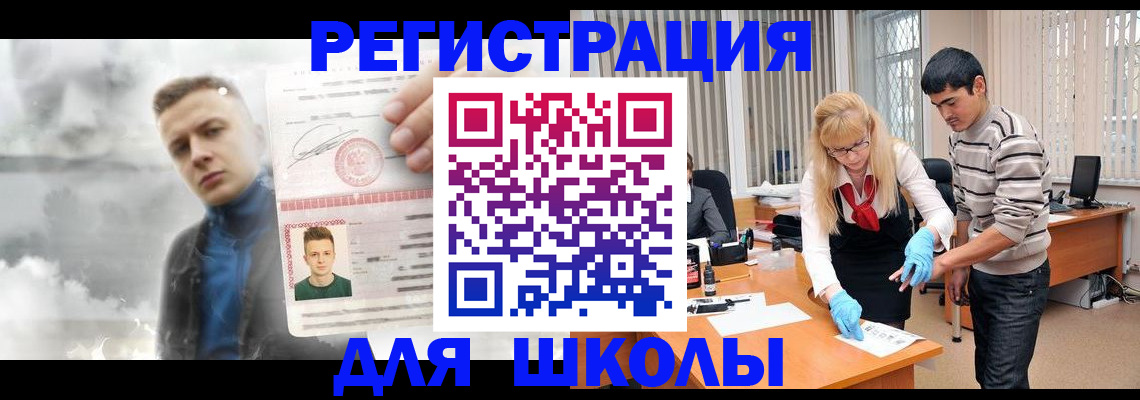 прописка в Рязанской области